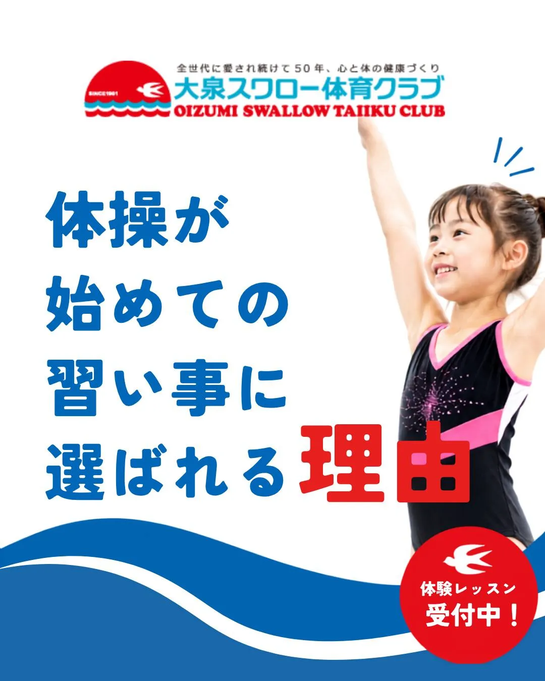 「習い事、何から始めよう?」